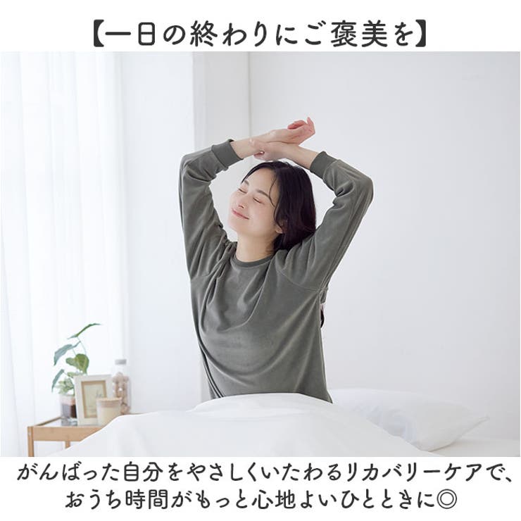 リカバリーケア ベロアルームウェア レディース トップス | BACKYARD FAMILY | 詳細画像7 