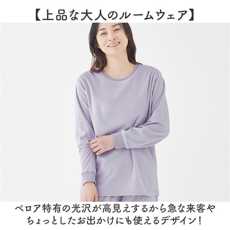 リカバリーケア ベロアルームウェア レディース トップス | BACKYARD FAMILY | 詳細画像8 