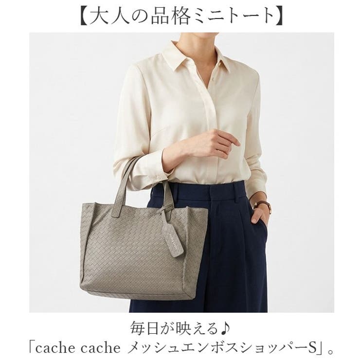 cache cache メッシュエンボスショッパーS | BACKYARD FAMILY | 詳細画像2 