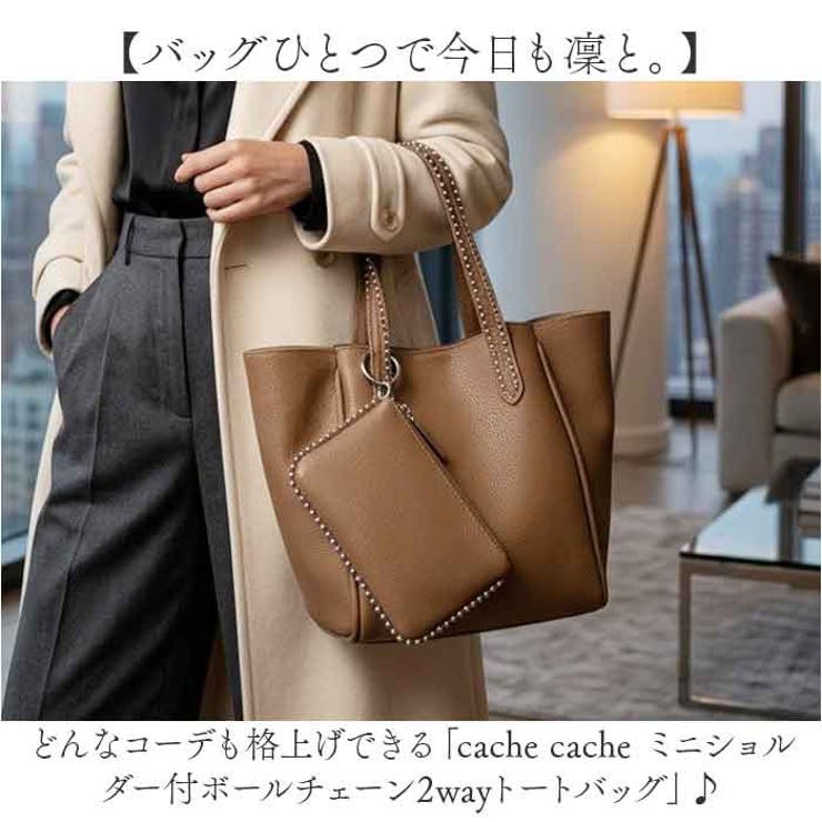 cache cache ミニショルダー付ボールチェーン2wayトートバッグ | BACKYARD FAMILY | 詳細画像2 