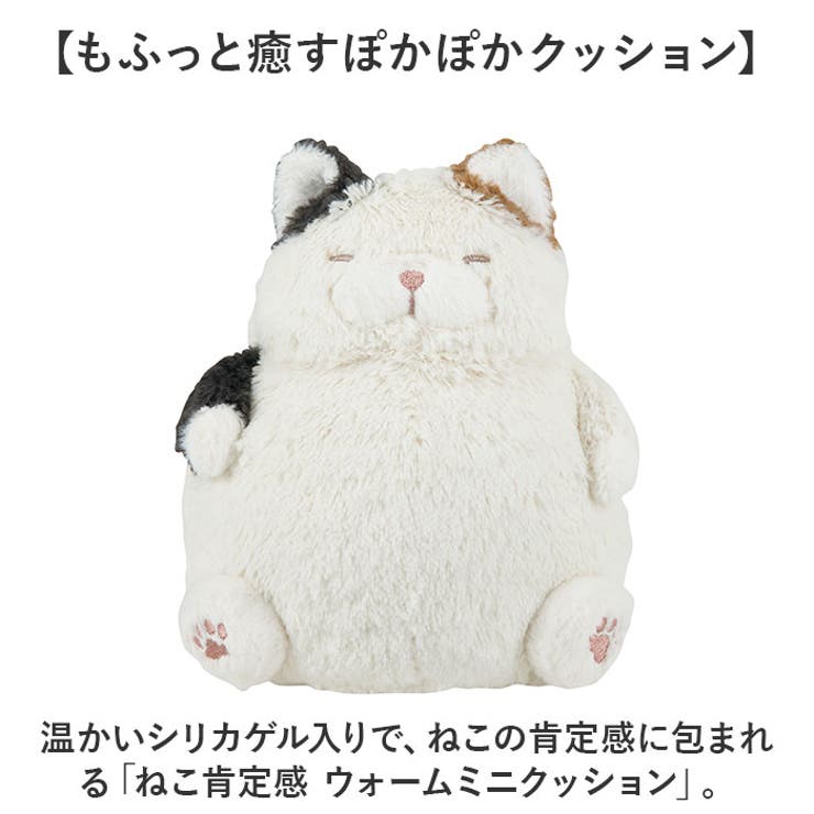 ねこ肯定感 ウォームミニクッション | BACKYARD FAMILY | 詳細画像2 