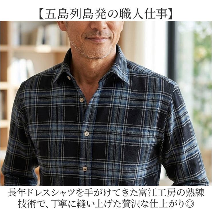 富江工房 霞起毛ネルシャツ | BACKYARD FAMILY | 詳細画像6 
