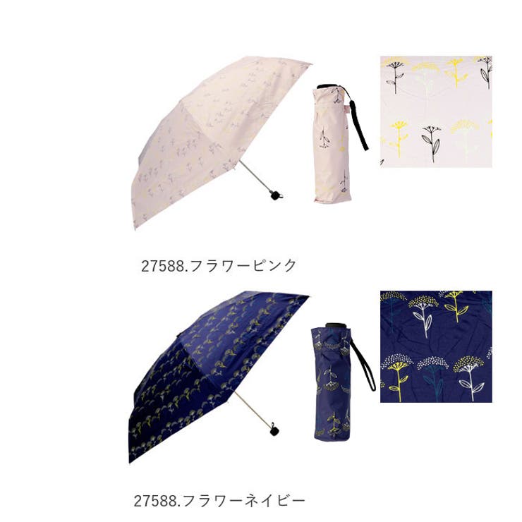 晴雨兼用