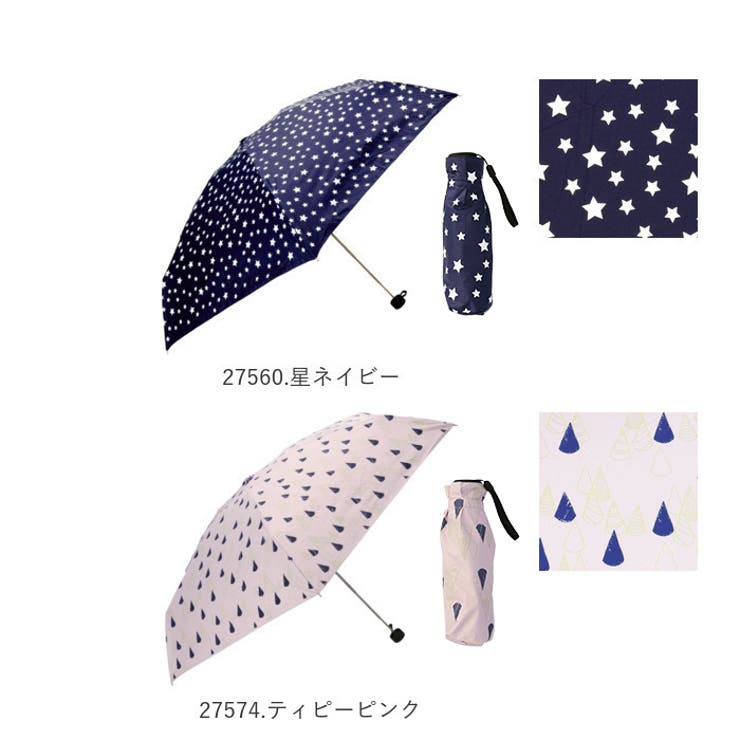 晴雨兼用