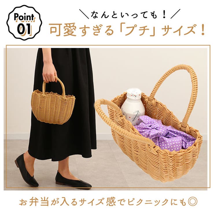 かごバッグ