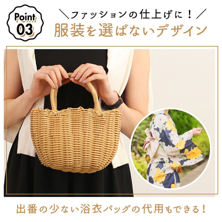 かごバッグ