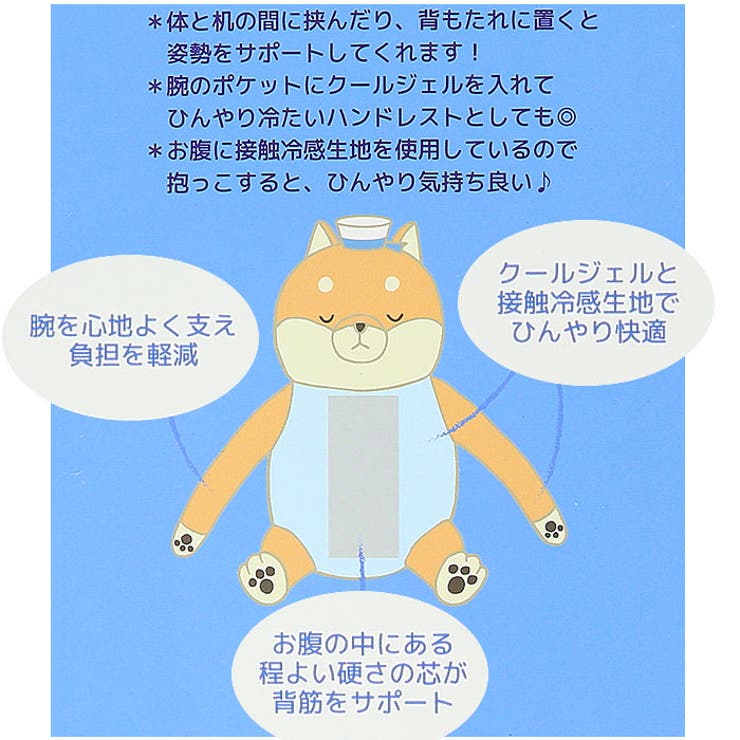 プレミアムねむねむアニマルズ クール 背筋ピーン抱き枕 品番 yw Backyard Family バックヤードファミリー のレディースファッション通販 Shoplist ショップリスト