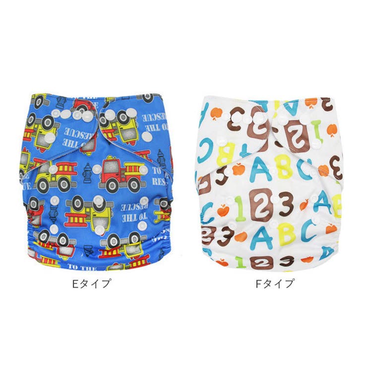 おむつカバー