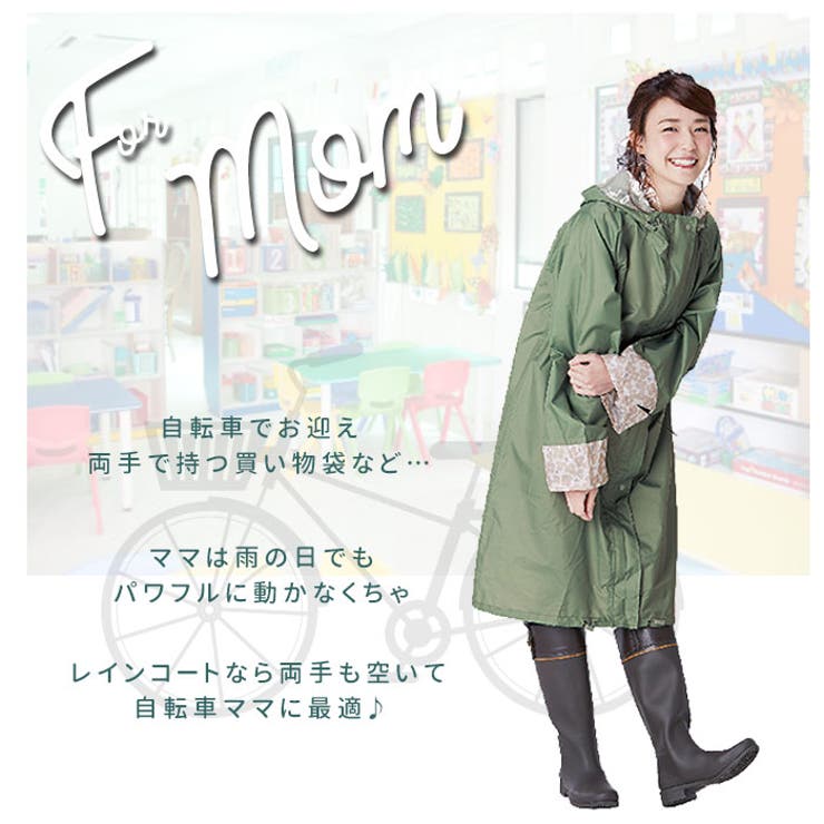 レインポンチョ 自転車 Sima0404 品番 yw Backyard Family バックヤードファミリー のレディースファッション通販 Shoplist ショップリスト レインポンチョ 自転車 Sima0404 品番 yw Backyard Family バックヤードファミリー のレディースファッション通販 Shoplist ショップリスト