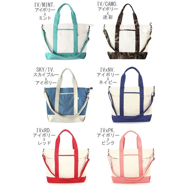 2wayトートバッグ キャンバス トートバッグ[品番：BCYW0000619