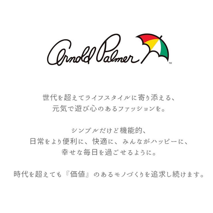 アーノルドパーマー