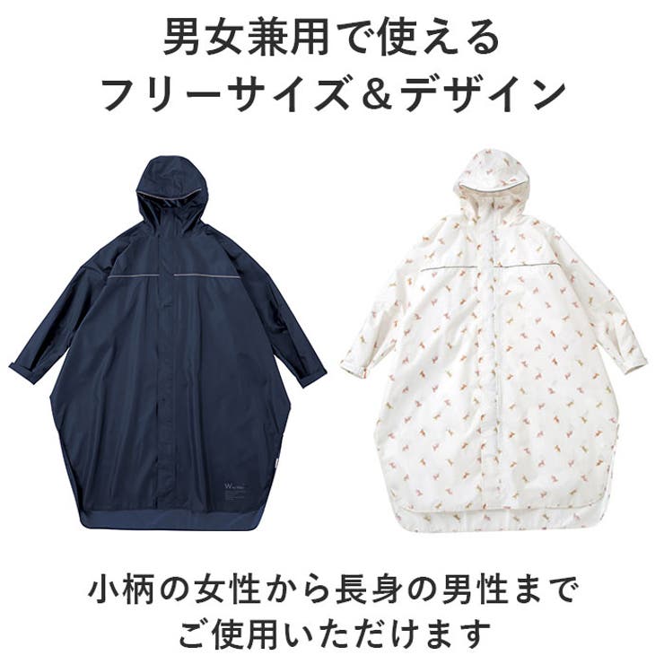 ワールドパーティー レインバイシクルスリーブポンチョ[品番