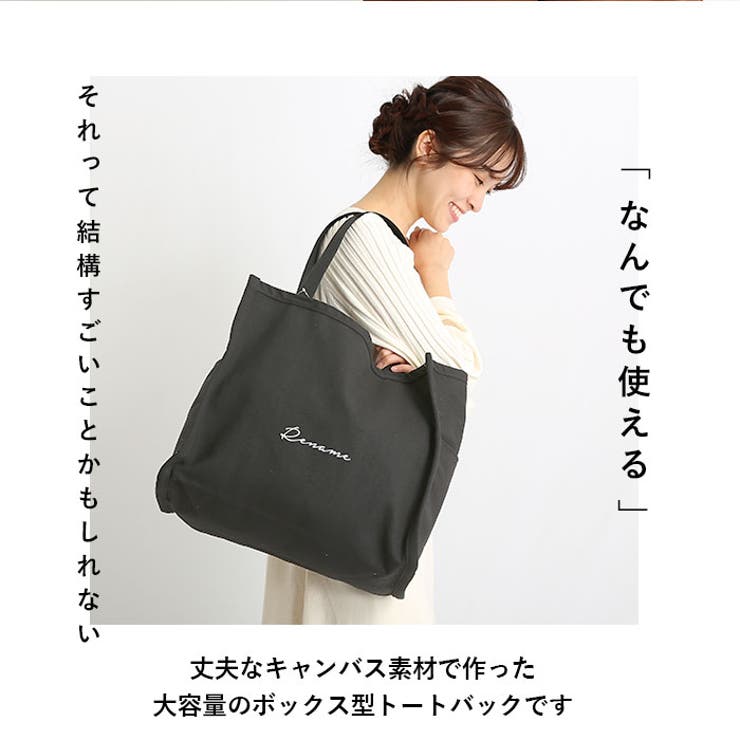 Rename 帆布 BOXトートバッグ RTH90029[品番：BCYW0009118]｜BACKYARD  FAMILY（バックヤードファミリー）のレディースファッション通販｜SHOPLIST（ショップリスト）