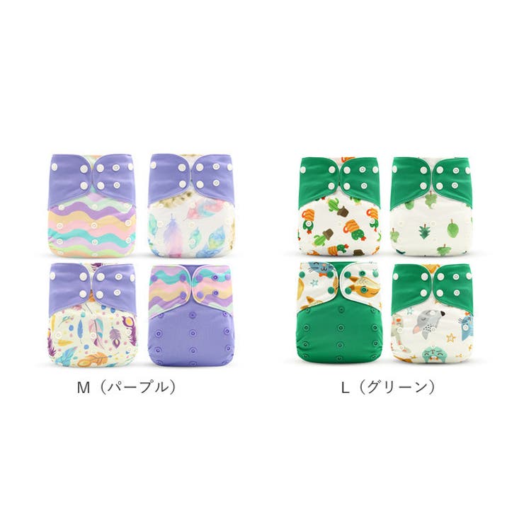 おむつカバー