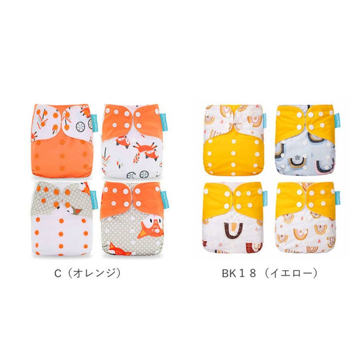 おむつカバー