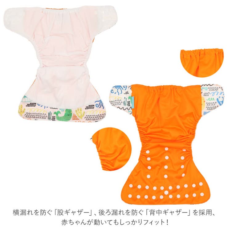 おむつカバー