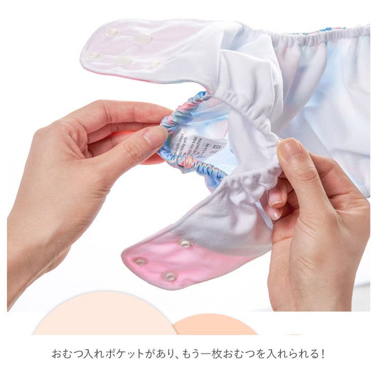 おむつカバー