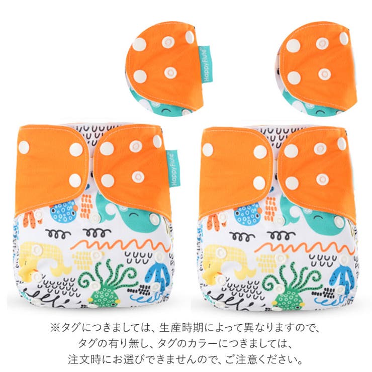 おむつカバー