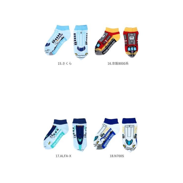 靴下