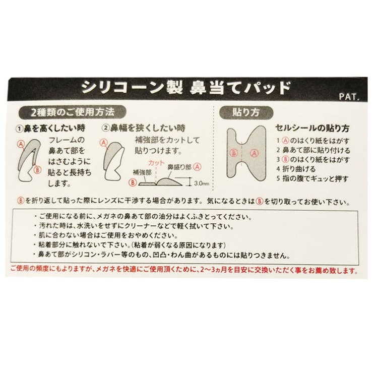 CliC 鼻あてパッド シリコン製 2枚入り | BACKYARD FAMILY | 詳細画像8 