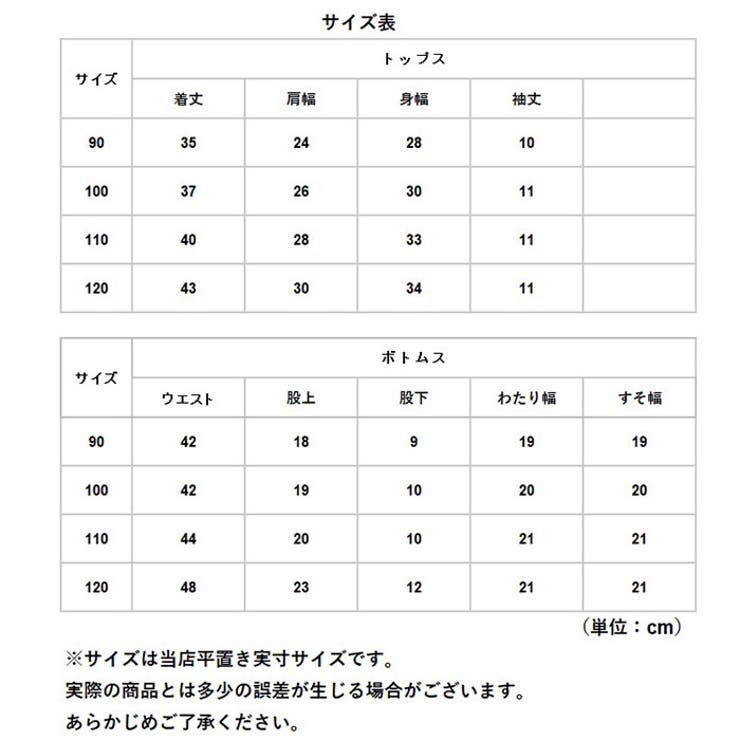 パジャマ