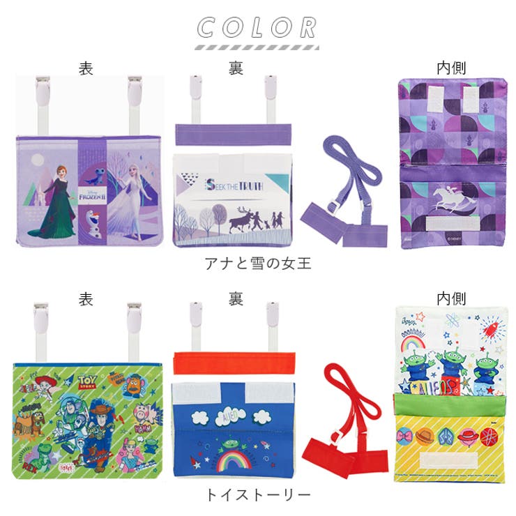 移動ポケット