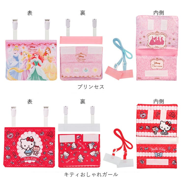 移動ポケット