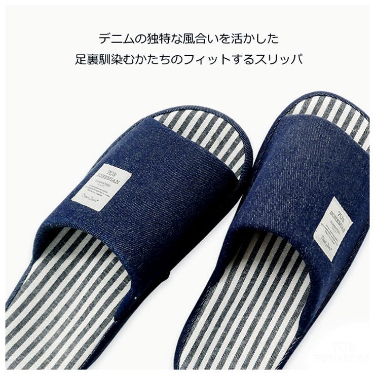 スリッパ