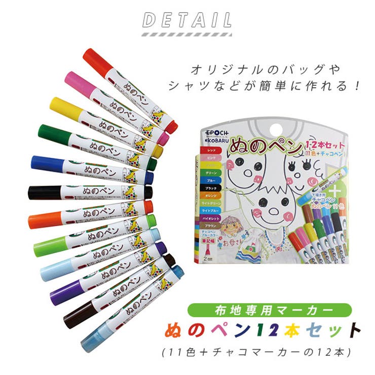 エポックケミカル Fms 1300 ぬのペン12本 品番 yw Backyard Family バックヤードファミリー のレディースファッション通販 Shoplist ショップリスト エポックケミカル Fms 1300 ぬのペン12本 品番 yw Backyard Family バックヤードファミリー のレディースファッション通販 Shoplist ショップリスト