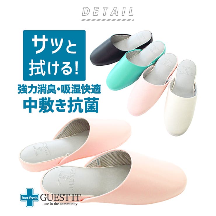スリッパ