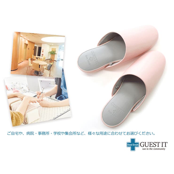 スリッパ