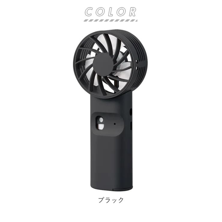 ミストハンディファン | BACKYARD FAMILY | 詳細画像10 