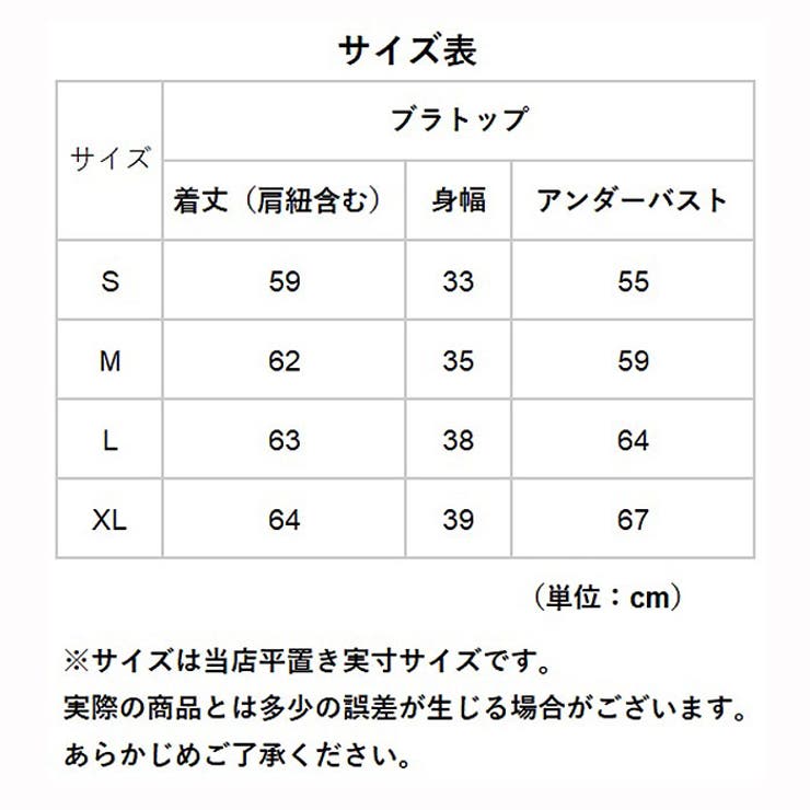 ヨガウェア