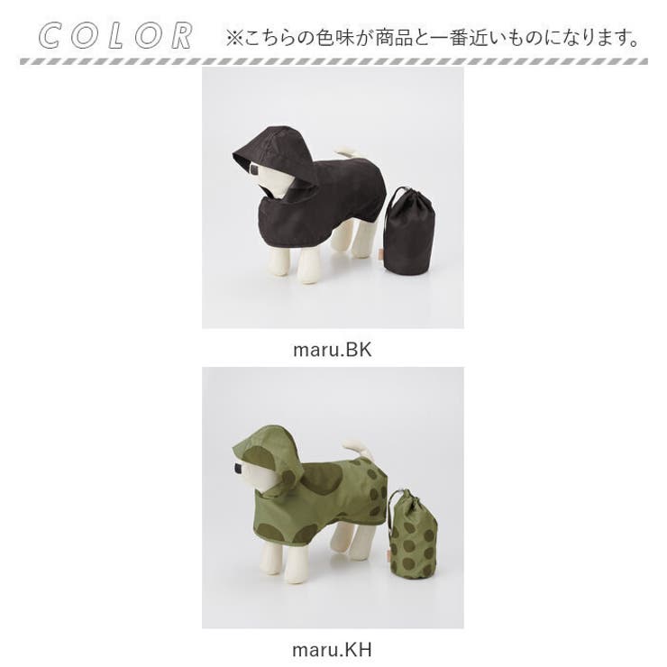 392plusm ドッグポンチョ 小型犬用[品番:BCYW0009688 392plusm ドッグポンチョ 小型犬用[品番:BCYW0009688