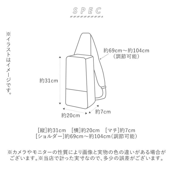 ボディバッグ