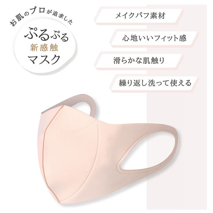 ULTRA PUFF MASK JIGGLY ベージュM ウルトラパフマスク JIGGLY[品番：BCYW0009986]｜BACKYARD