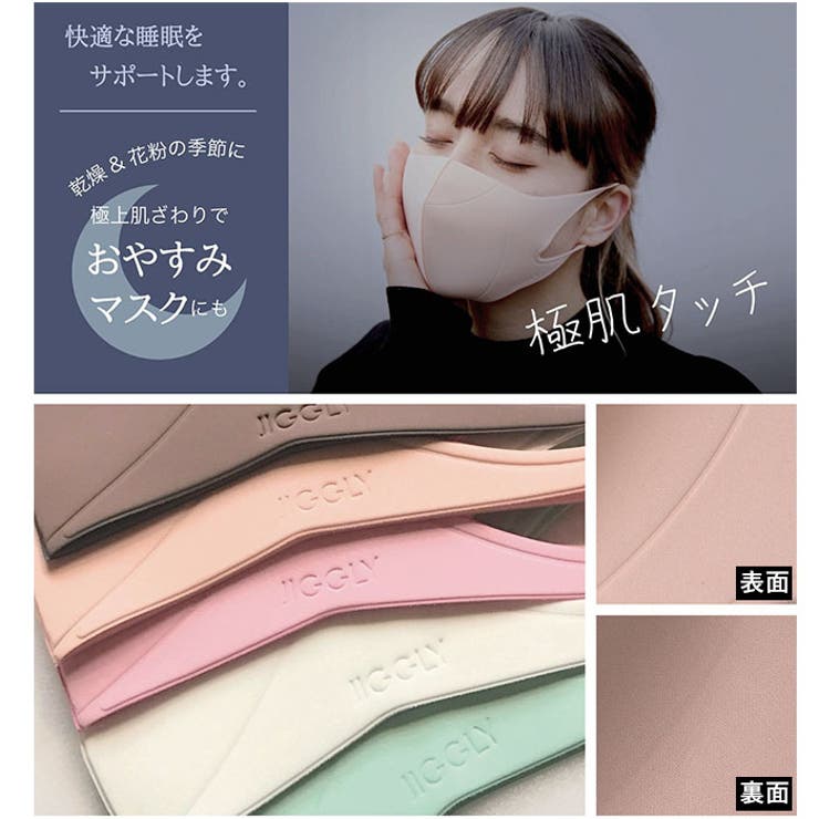 sealole ジグリーマスク　ベージュM180セット 楽天市場】【レビュー特典】JIGGLY ウルトラパフマスク