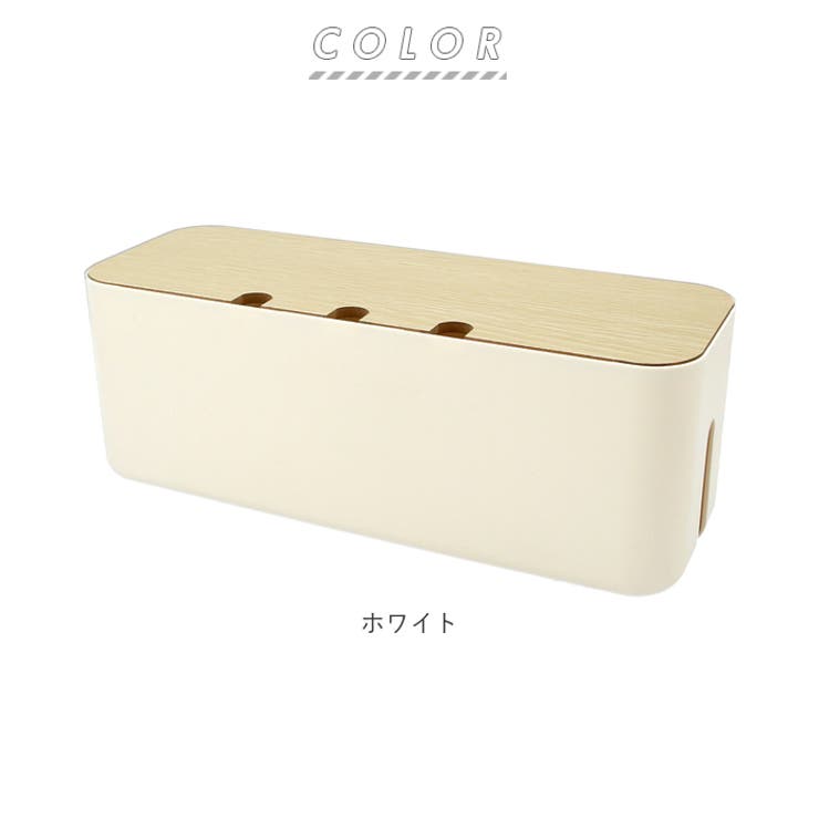 ケーブルボックス