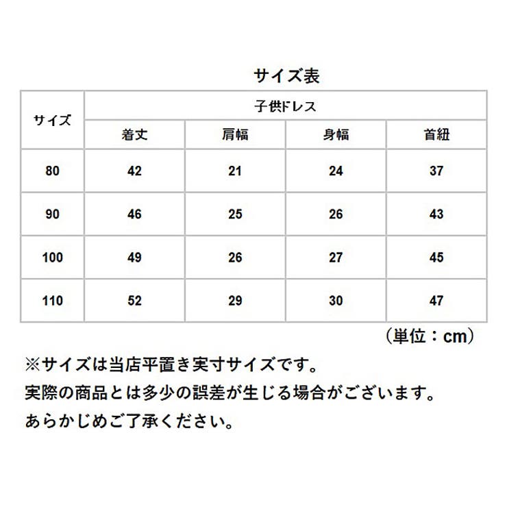 キッズ ワンピース子供ドレス nb3010 | BACKYARD FAMILY | 詳細画像14 