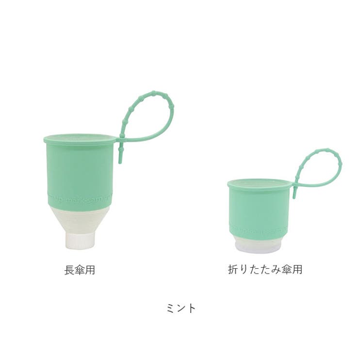 傘カバー