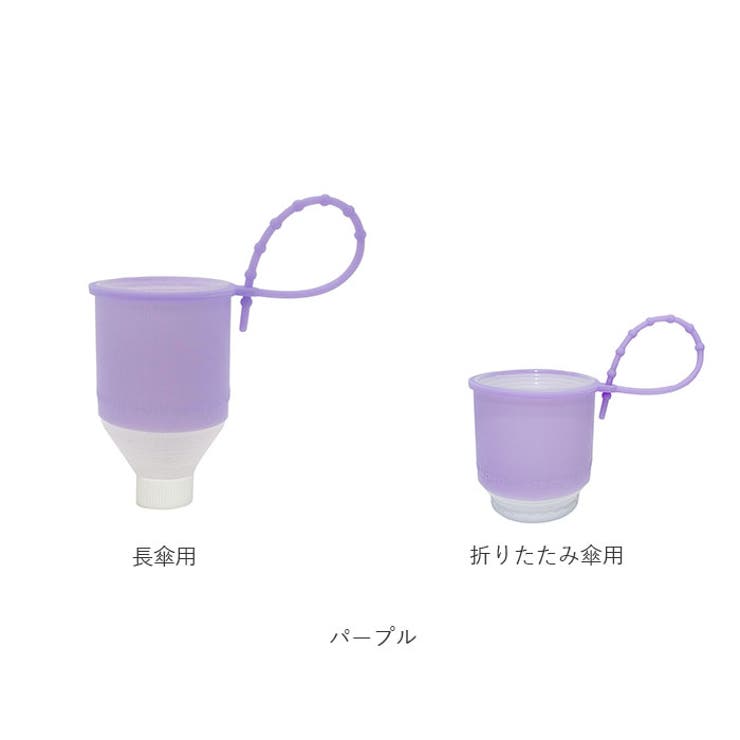 傘カバー