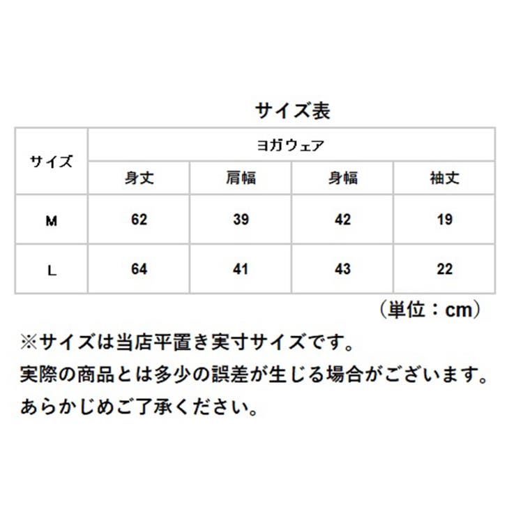 ヨガウェア