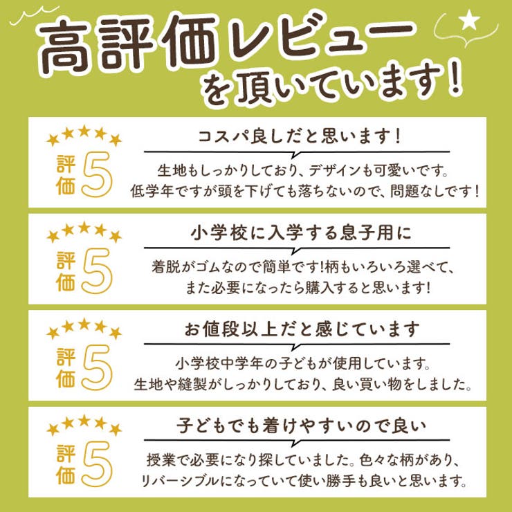 三角巾 キッズ | BACKYARD FAMILY | 詳細画像2 