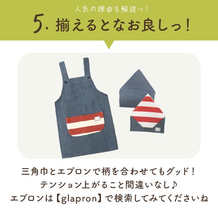 三角巾 キッズ | BACKYARD FAMILY | 詳細画像11 