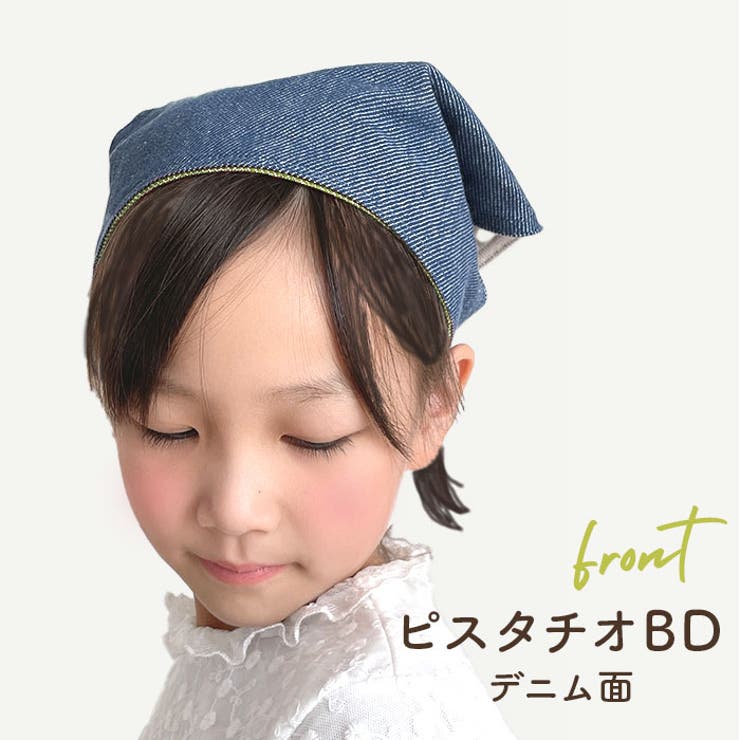 三角巾 キッズ | BACKYARD FAMILY | 詳細画像5 