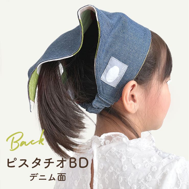 三角巾 キッズ | BACKYARD FAMILY | 詳細画像6 