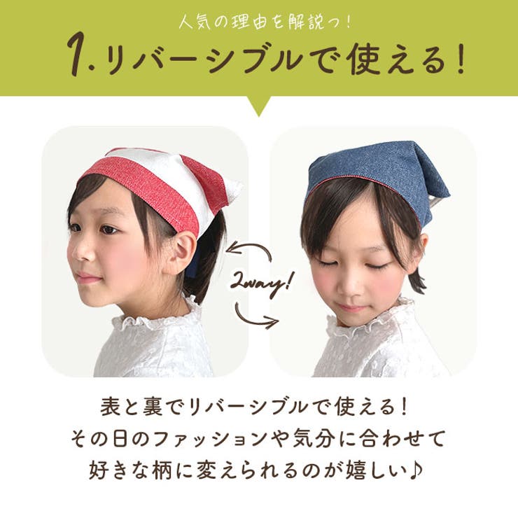三角巾 キッズ | BACKYARD FAMILY | 詳細画像7 