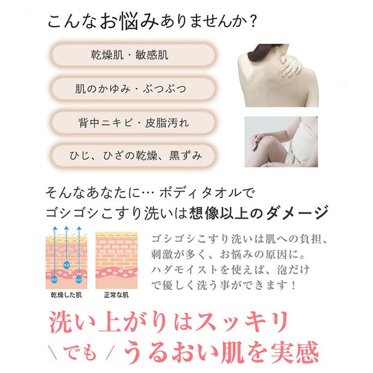 お肌にやさしいボディータオル Hadamoist 品番 yw Backyard Family バックヤードファミリー のレディースファッション通販 Shoplist ショップリスト