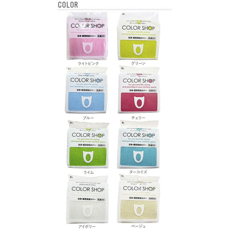 便座カバー カラーショップ COLOR | BACKYARD FAMILY | 詳細画像13 