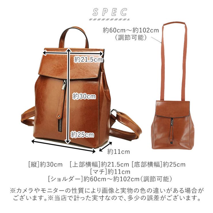 リュック